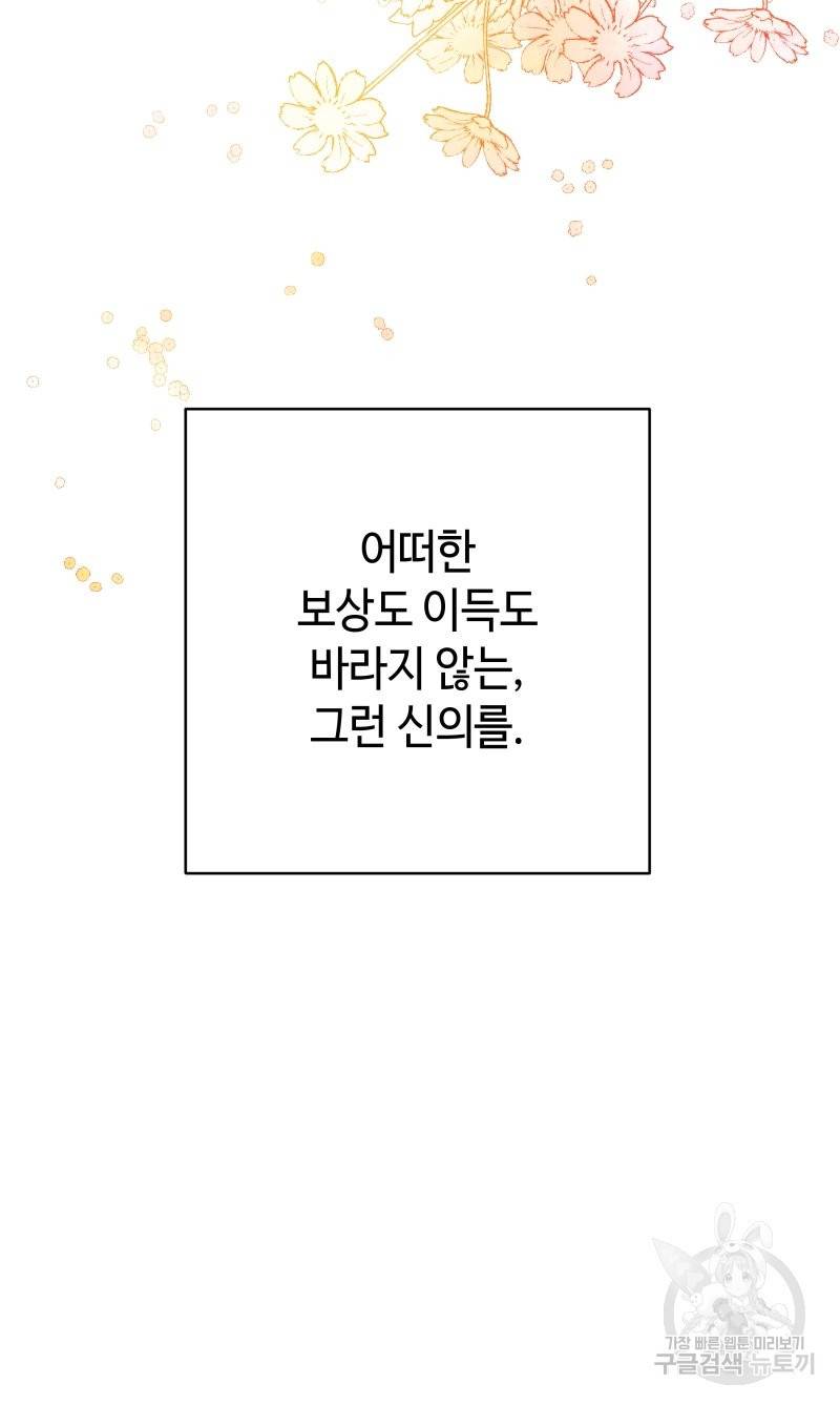 아무튼 로판 맞습니다 5화 14