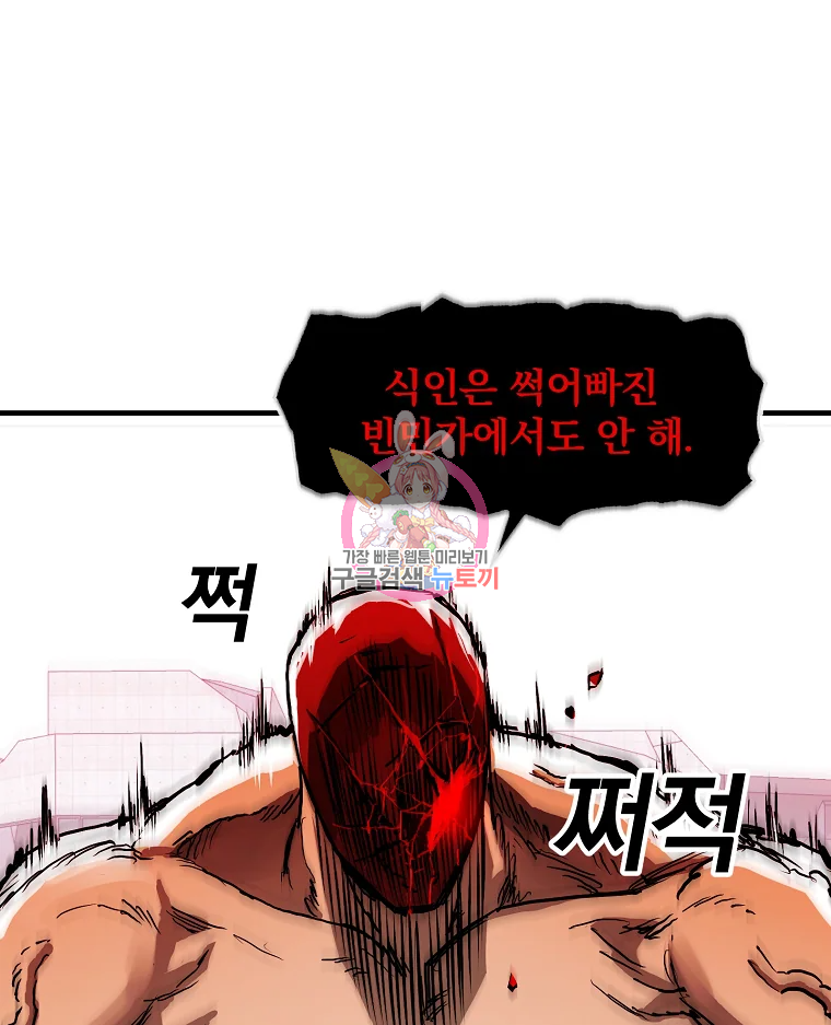 레드라인 4화 1