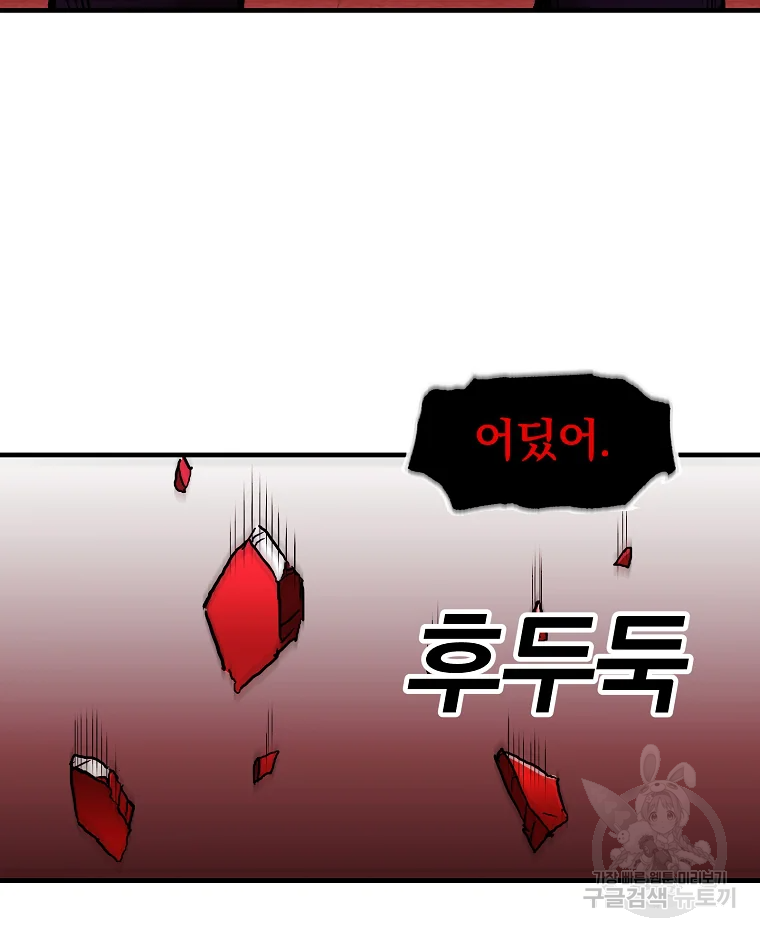 레드라인 4화 3