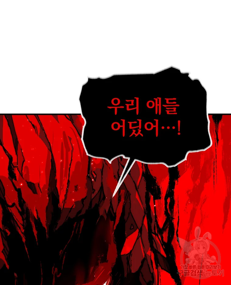 레드라인 4화 4