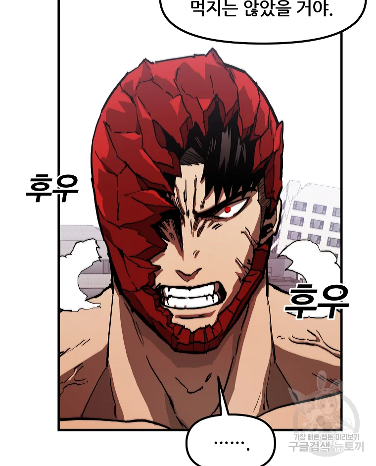 레드라인 4화 8