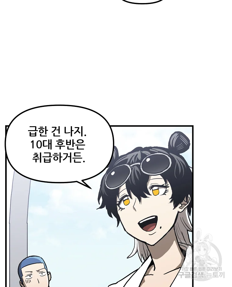 레드라인 4화 9