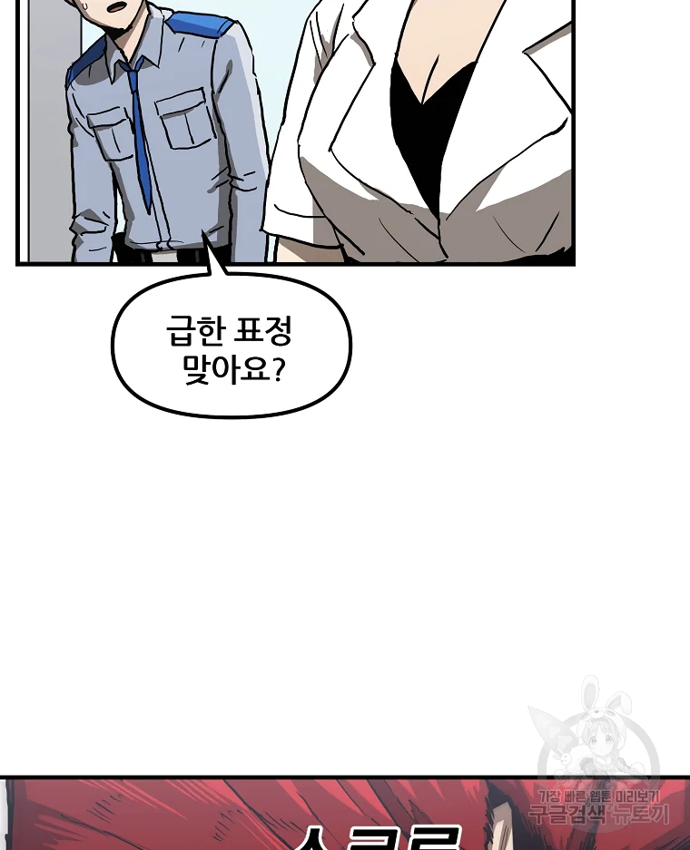 레드라인 4화 10