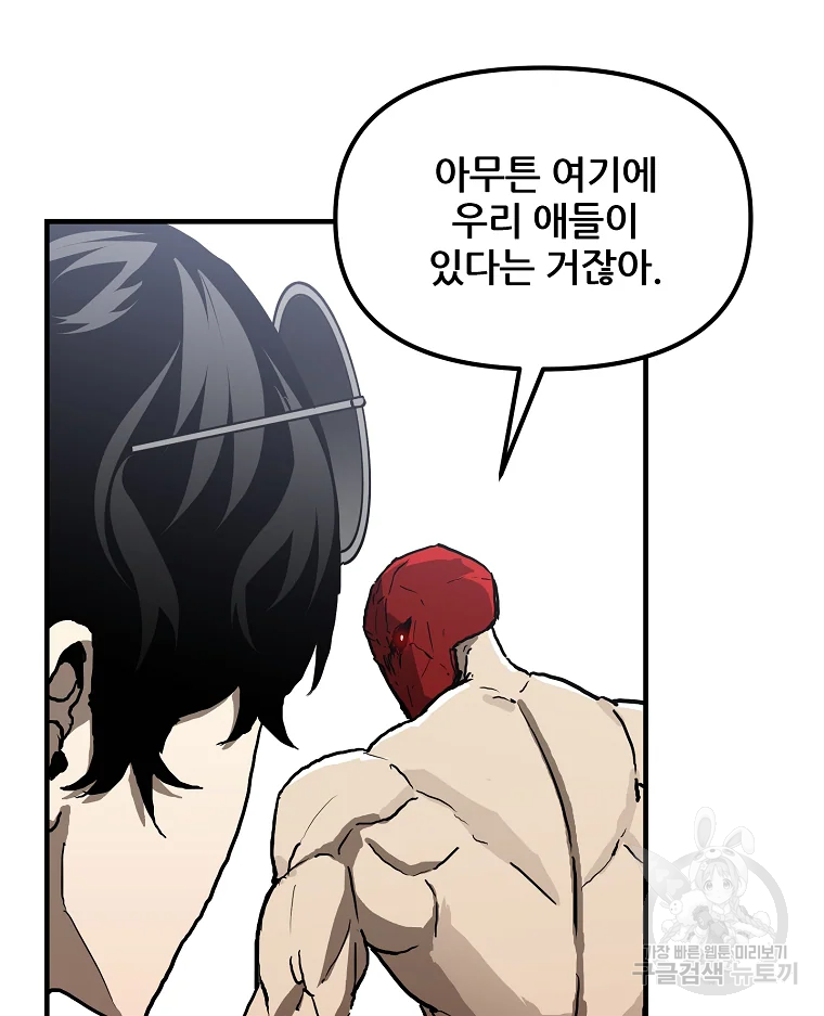 레드라인 4화 12