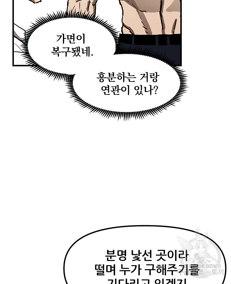 레드라인 4화 13