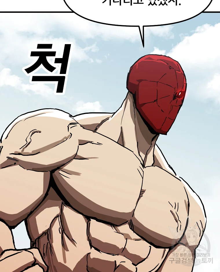 레드라인 4화 14
