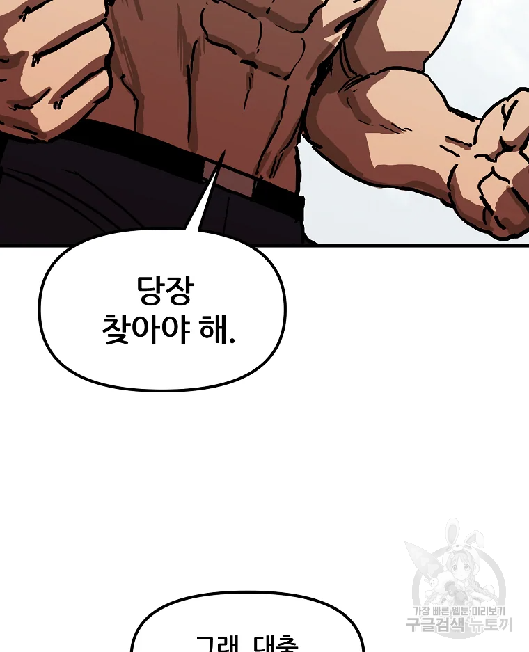 레드라인 4화 15