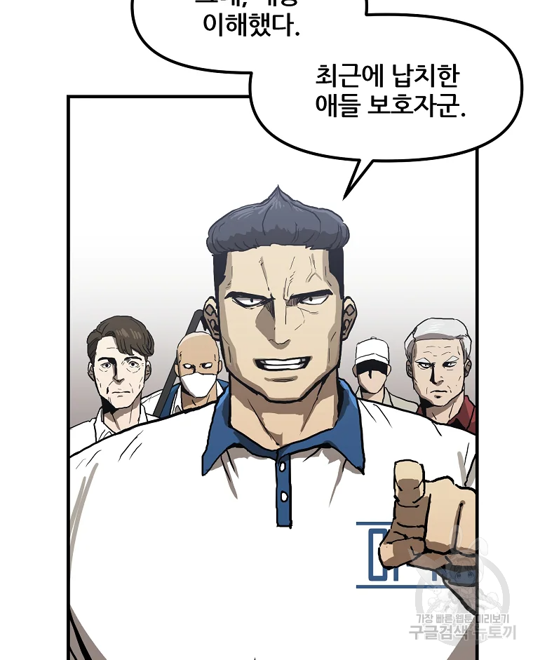레드라인 4화 16