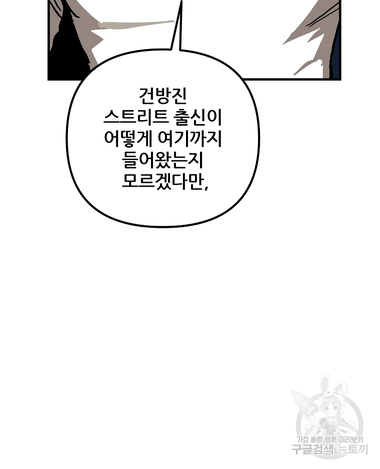 레드라인 4화 17