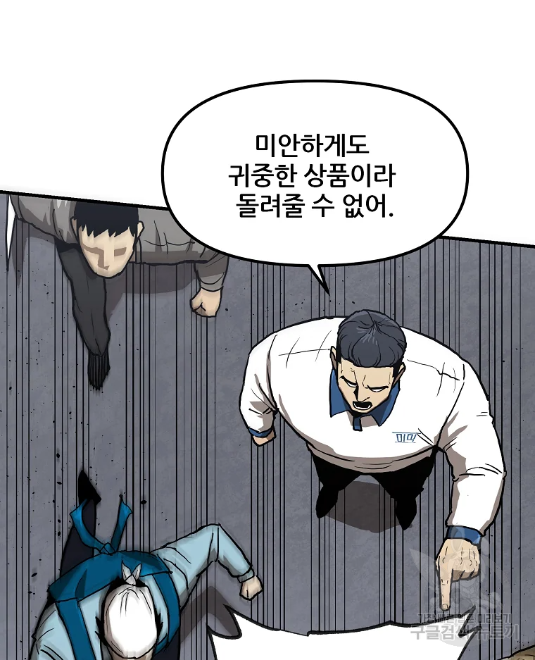 레드라인 4화 18