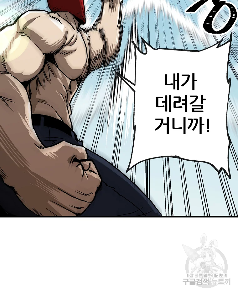 레드라인 4화 27