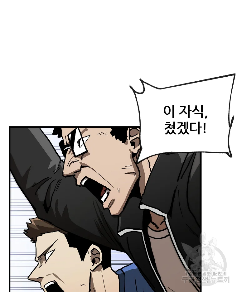 레드라인 4화 28