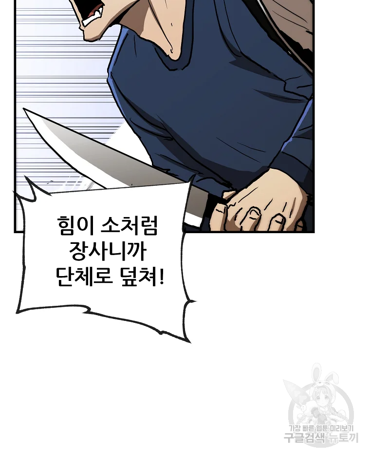 레드라인 4화 29