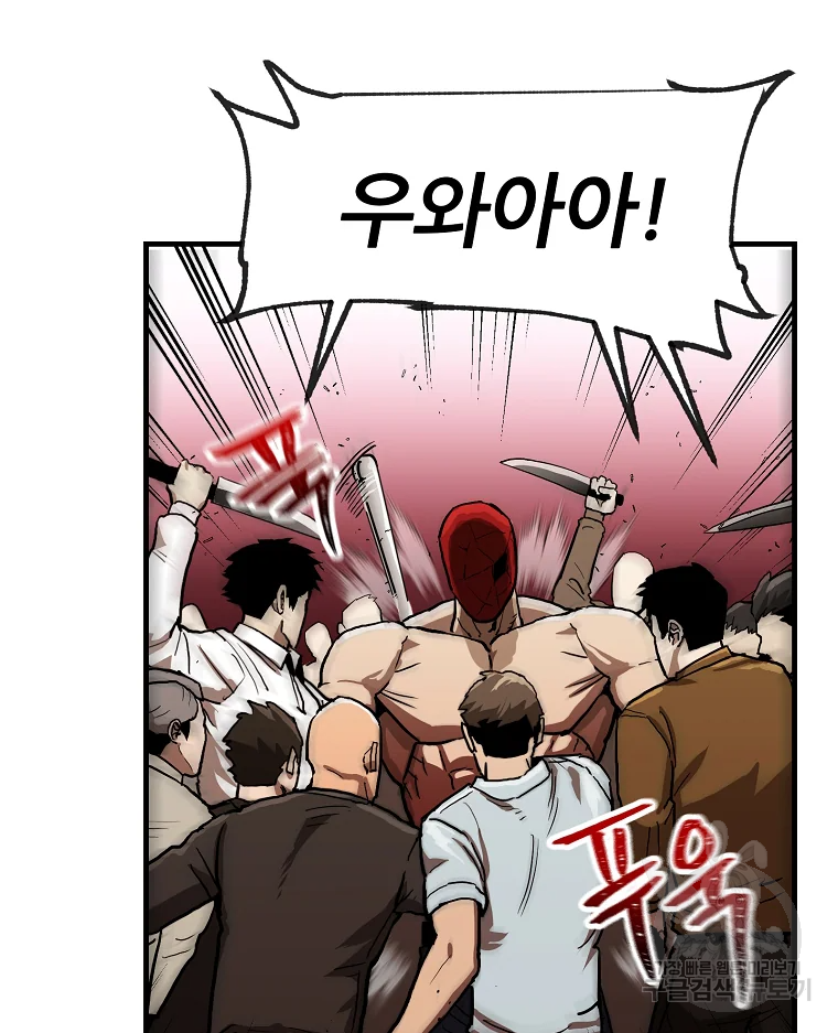 레드라인 4화 30