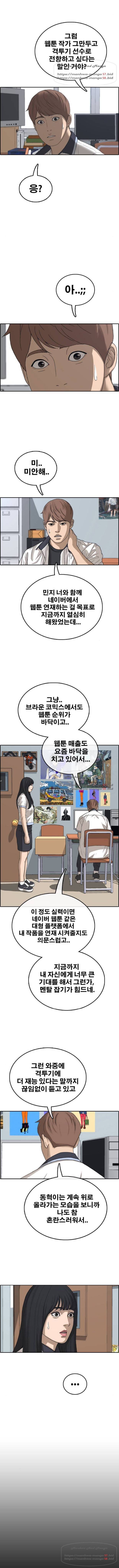 프리드로우 416화 2