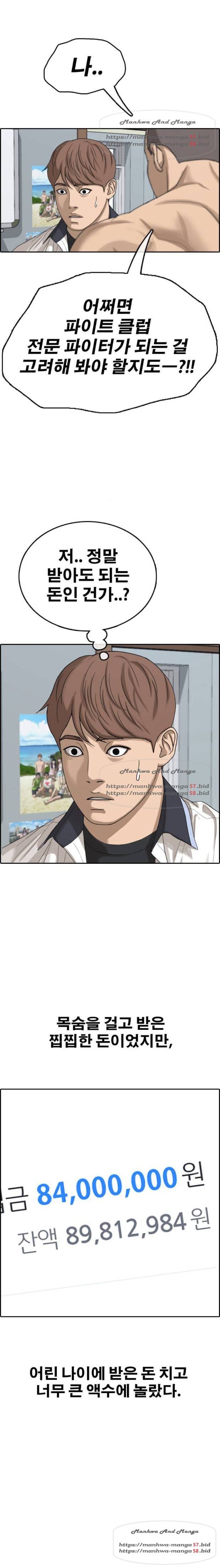 프리드로우 416화 7