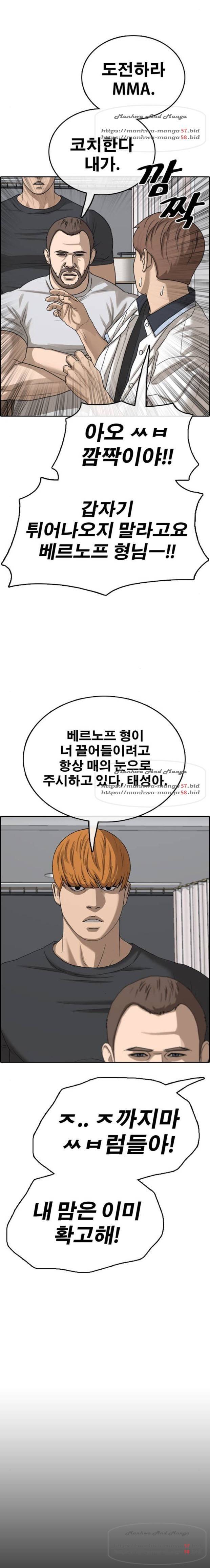 프리드로우 416화 9