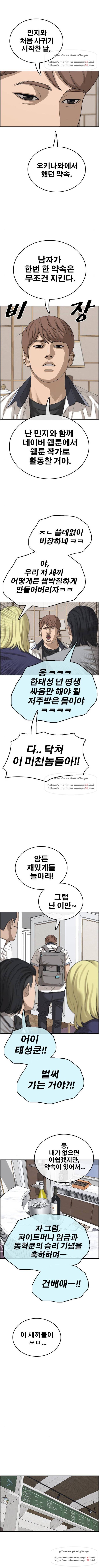 프리드로우 416화 11