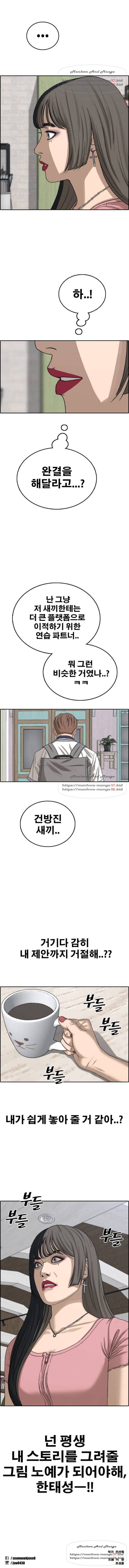 프리드로우 416화 14