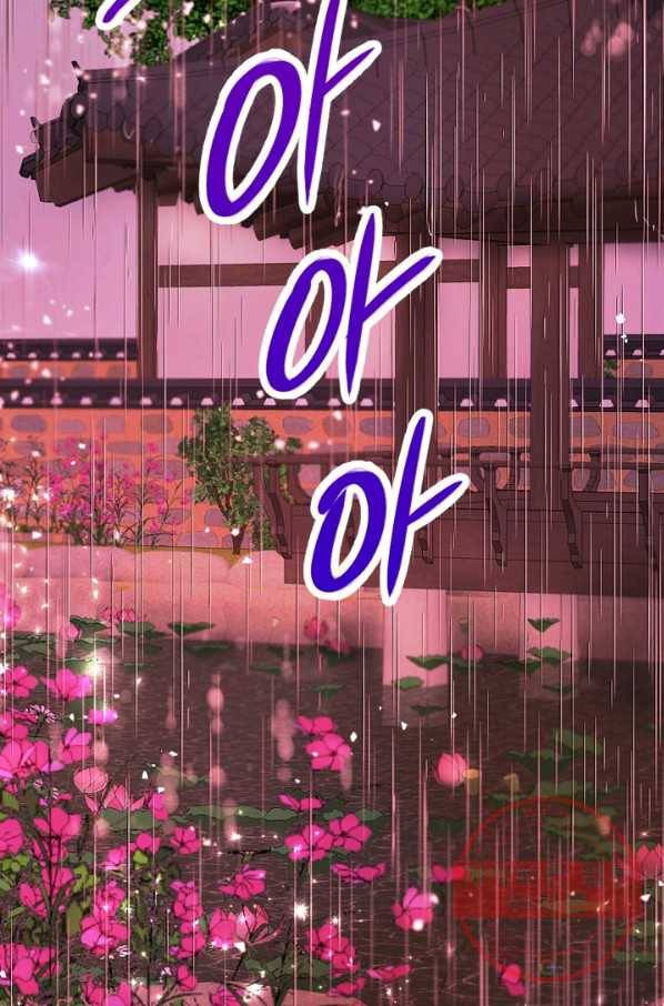 거부할 수 없는 운명 95화 3
