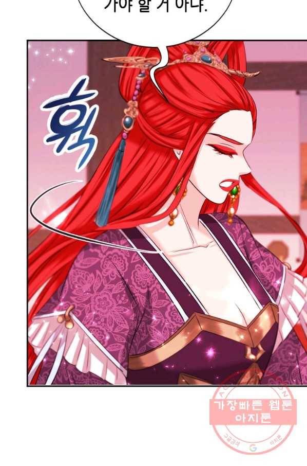 거부할 수 없는 운명 95화 17
