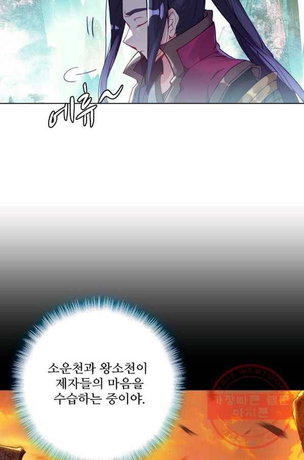 대귀갑사 127화 3