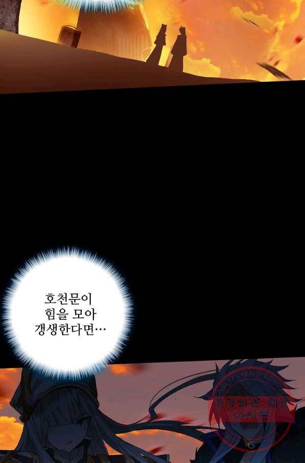 대귀갑사 127화 4