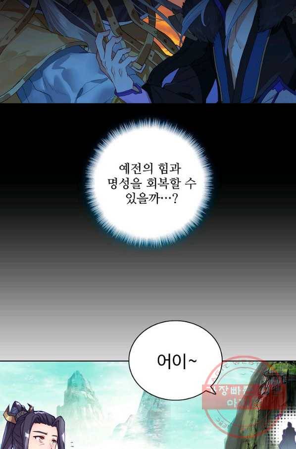 대귀갑사 127화 5