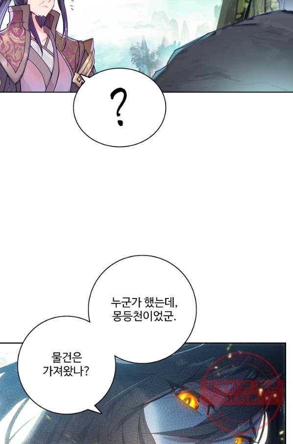 대귀갑사 127화 6