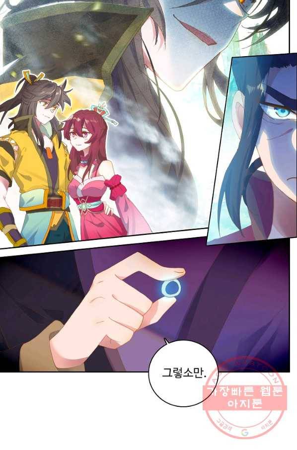 대귀갑사 127화 7