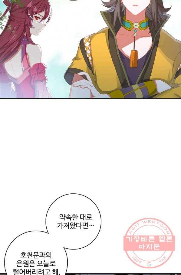대귀갑사 127화 11