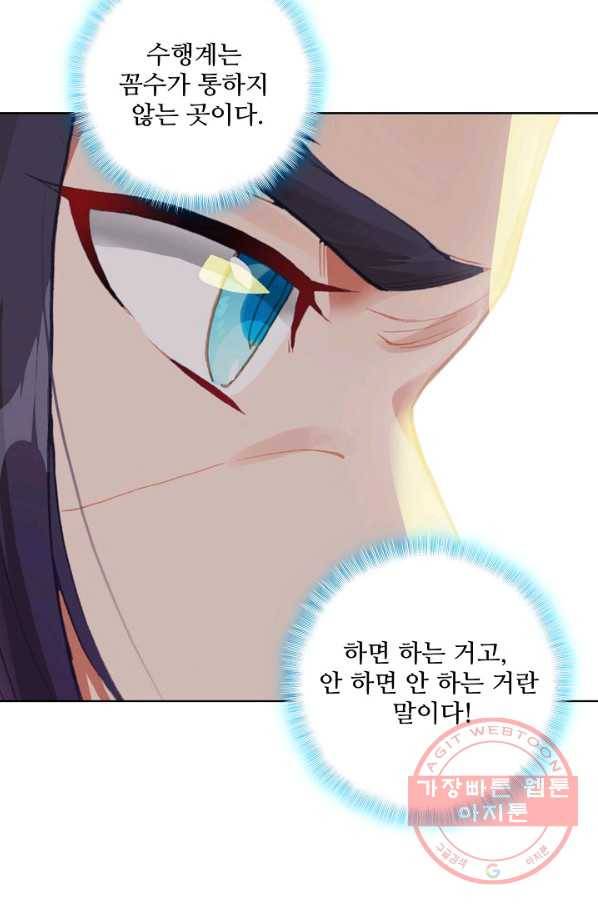 대귀갑사 127화 13