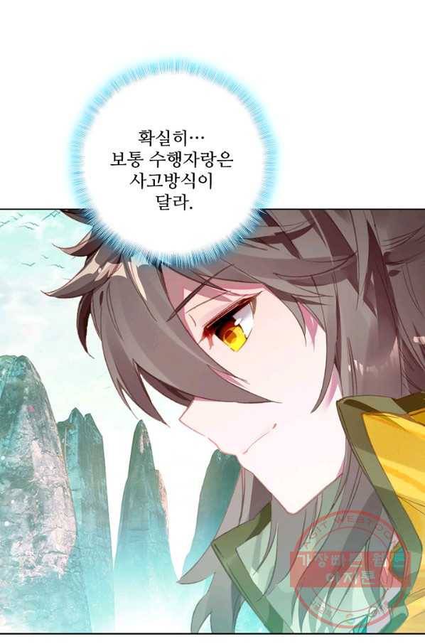 대귀갑사 127화 14