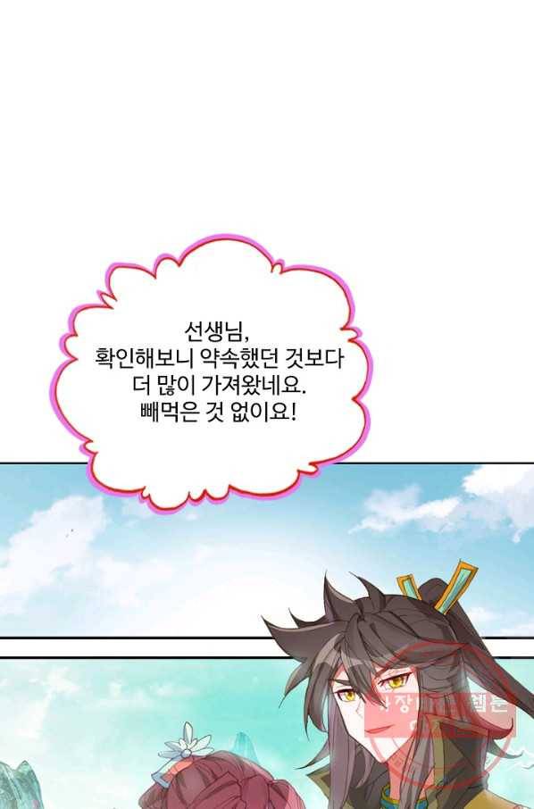 대귀갑사 127화 15