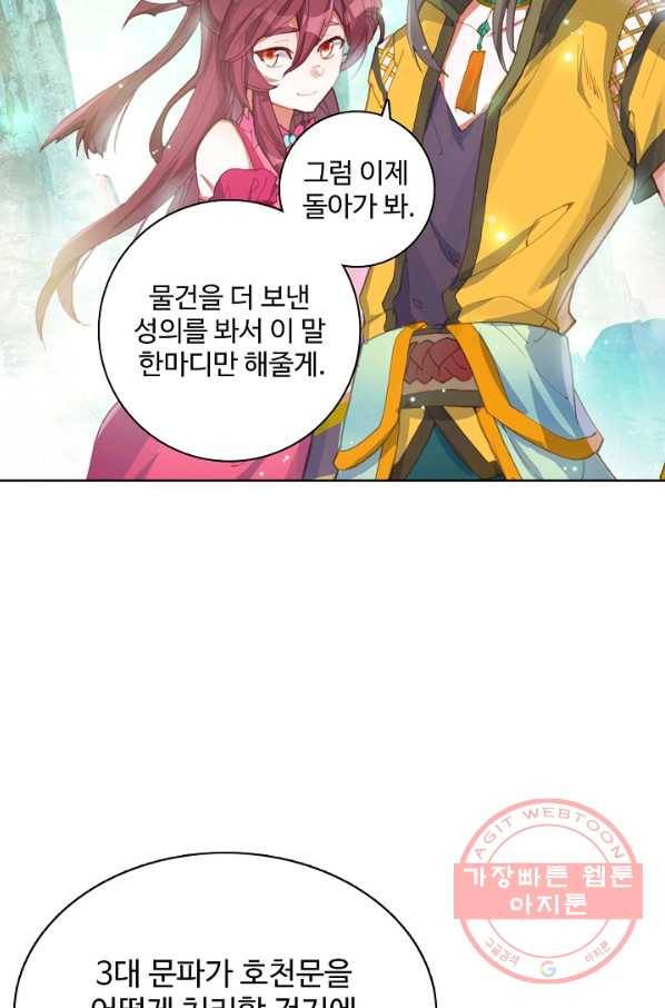 대귀갑사 127화 16