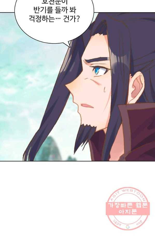 대귀갑사 127화 19