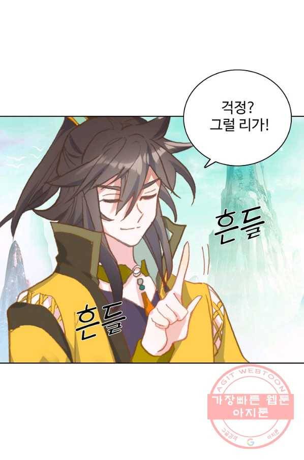 대귀갑사 127화 20