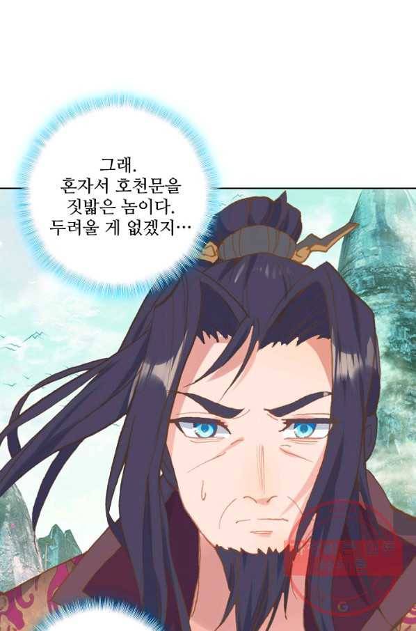 대귀갑사 127화 21
