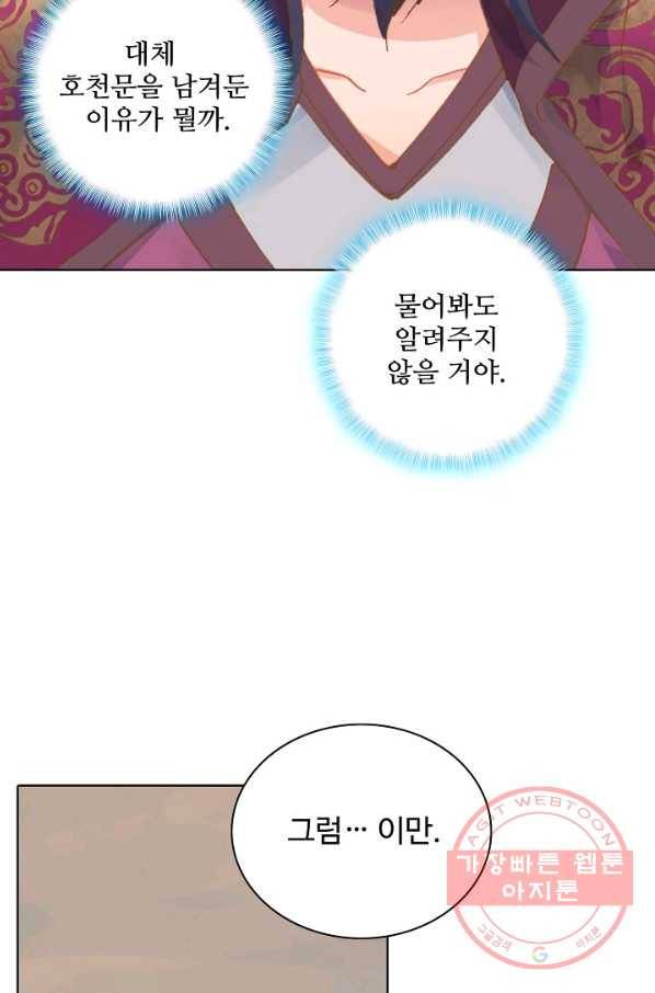 대귀갑사 127화 22