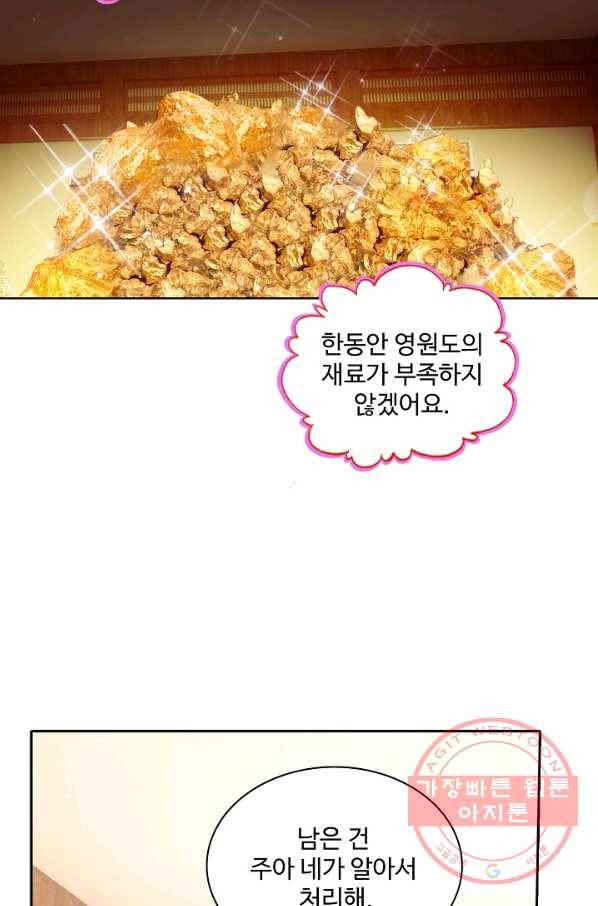 대귀갑사 127화 26