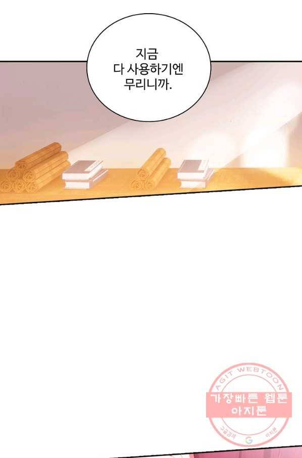 대귀갑사 127화 28
