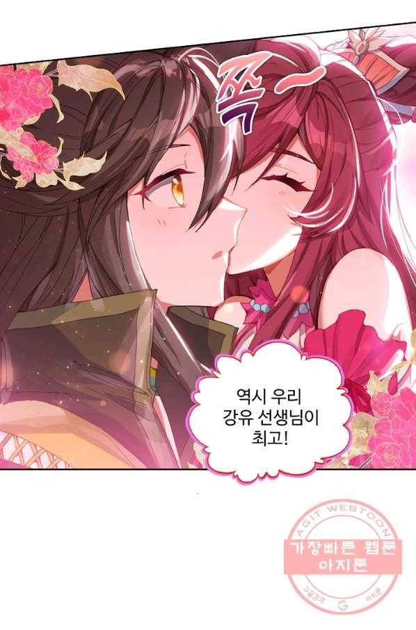 대귀갑사 127화 30