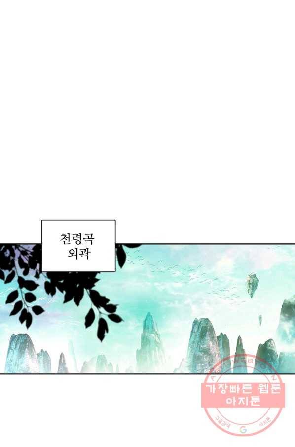 대귀갑사 127화 31