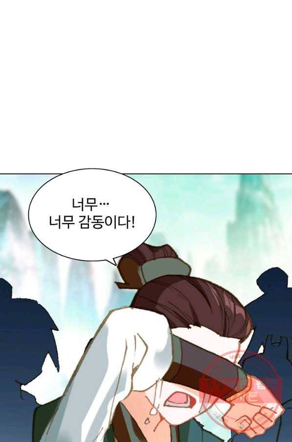 대귀갑사 127화 32