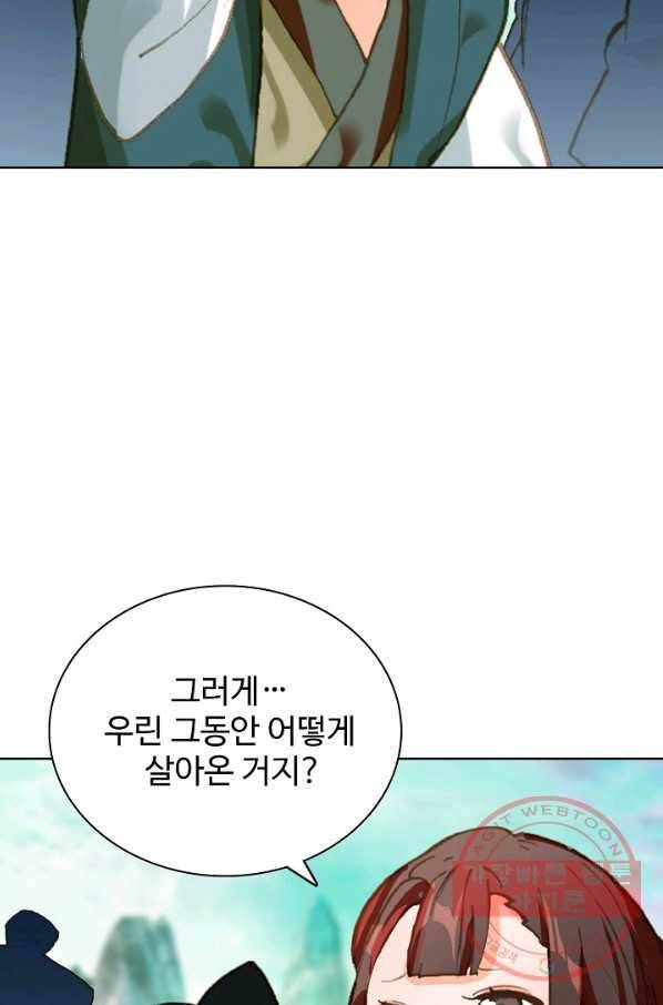 대귀갑사 127화 33