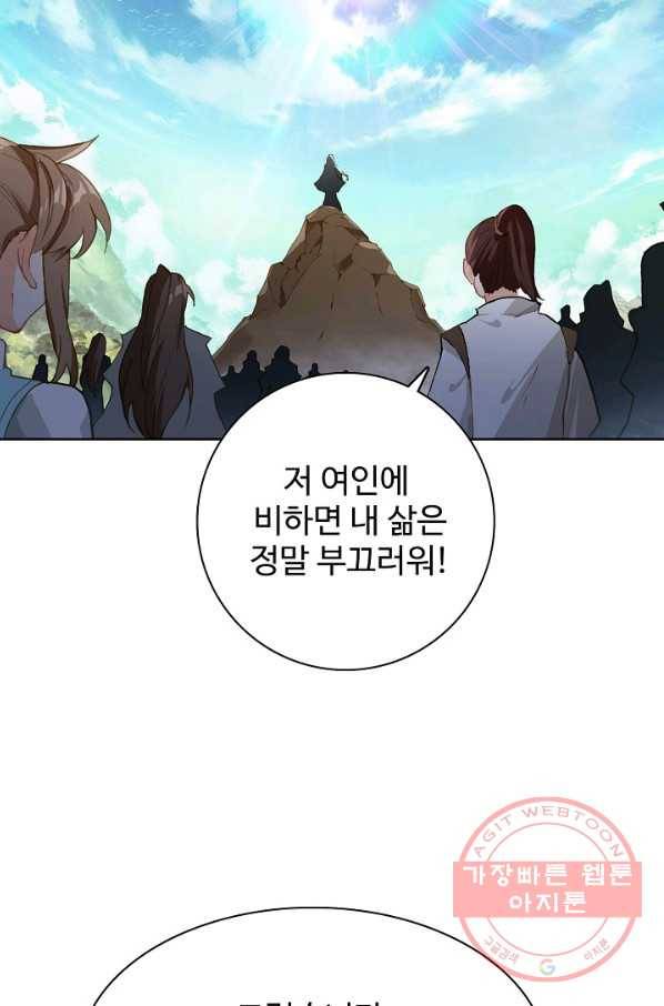 대귀갑사 127화 35