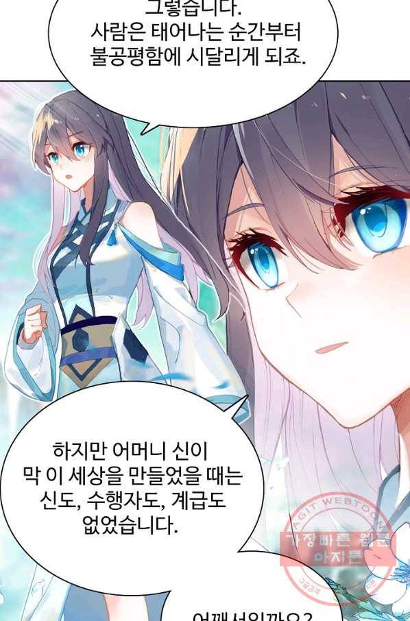 대귀갑사 127화 36