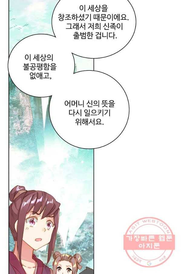 대귀갑사 127화 38