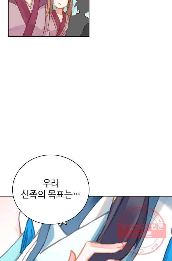 대귀갑사 127화 39