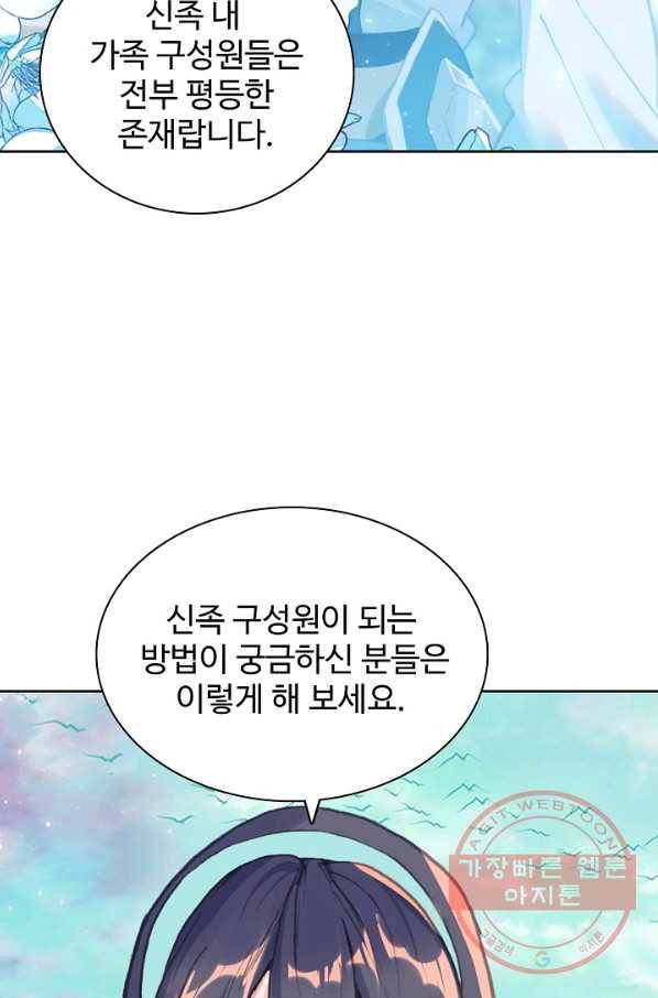 대귀갑사 127화 42